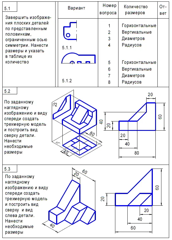 Задания варианта 6 - фото 617