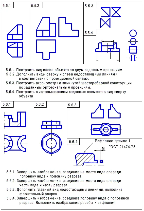 Задания варианта 6 - фото 619