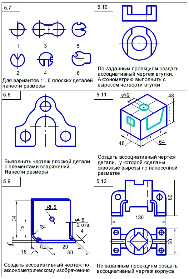 Задания варианта 6 - фото 620