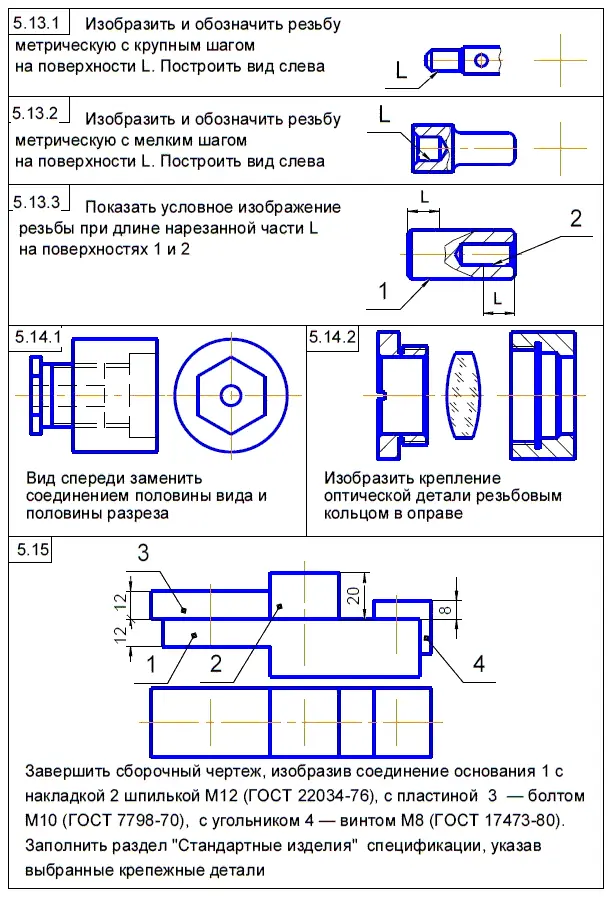 Задания варианта 6 - фото 621
