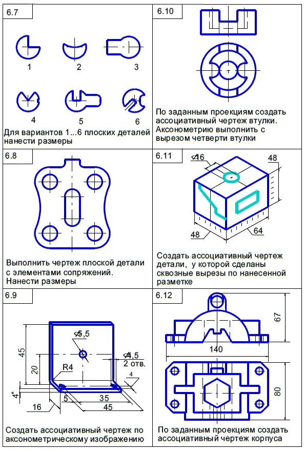 Задания варианта 7 - фото 625