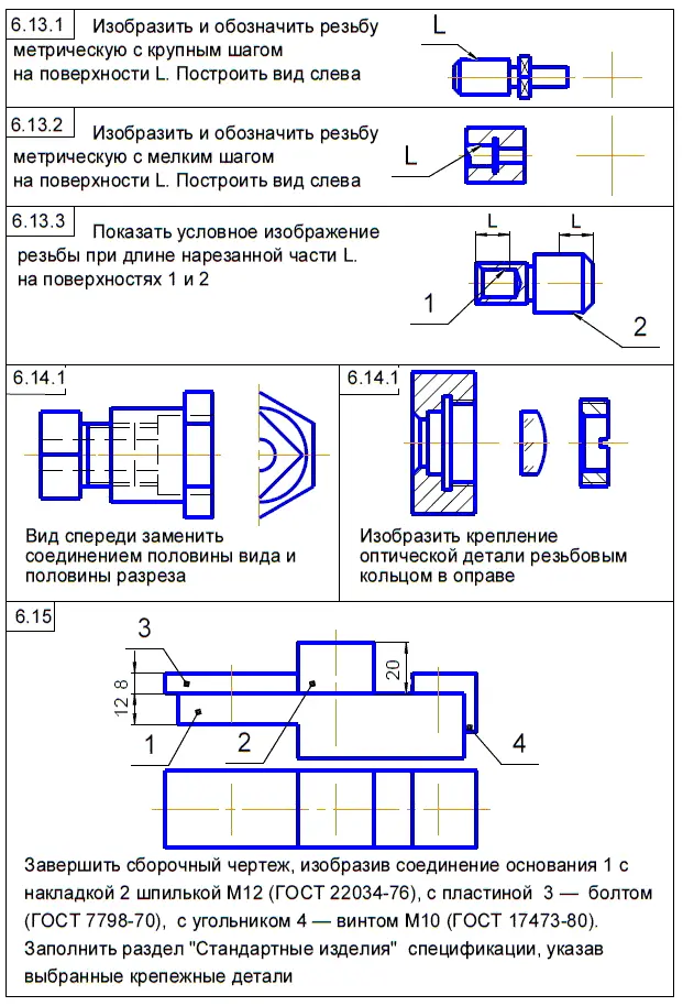 Задания варианта 7 - фото 626