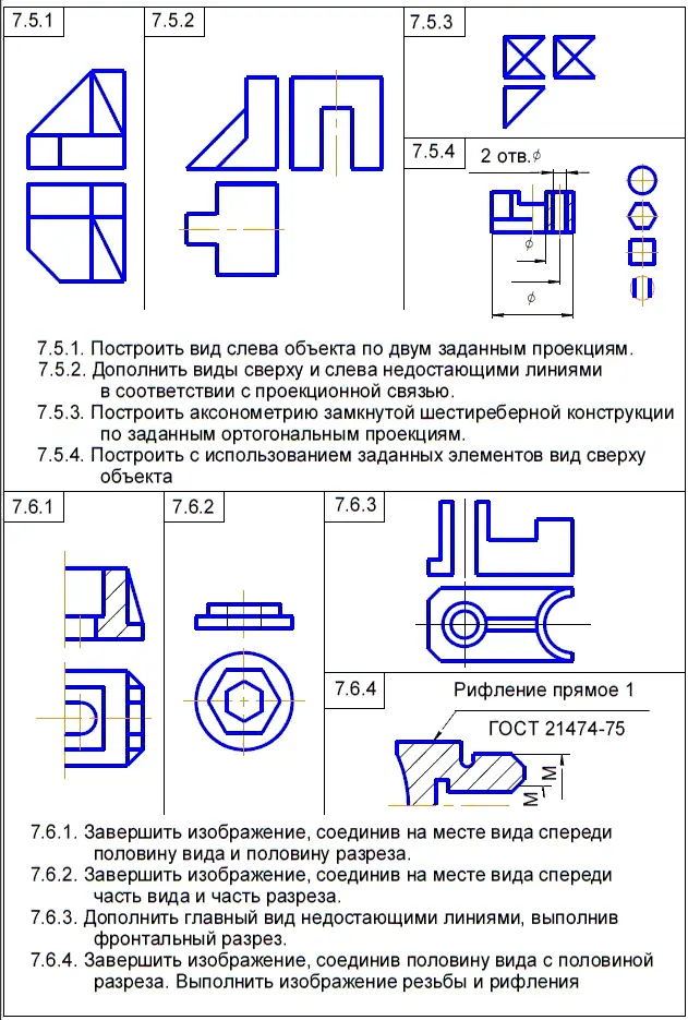 Задания варианта 8 - фото 629
