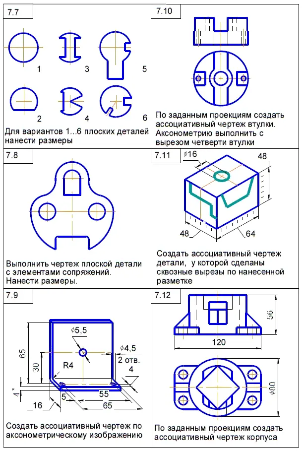 Задания варианта 8 - фото 630
