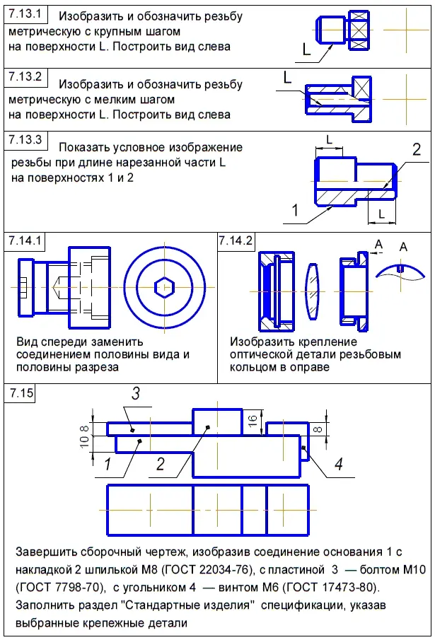 Задания варианта 8 - фото 631