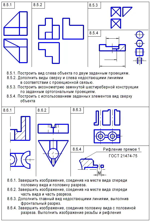 Задания варианта 9 - фото 634