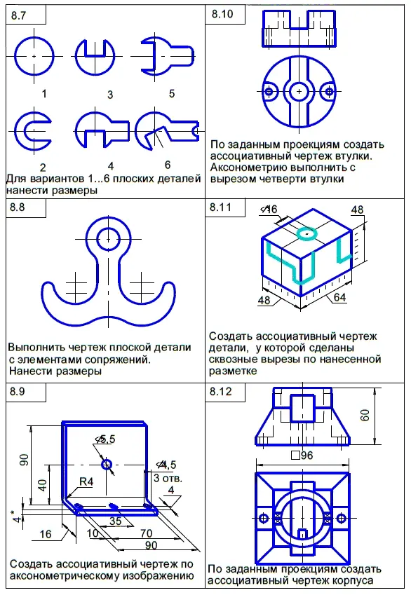 Задания варианта 9 - фото 635