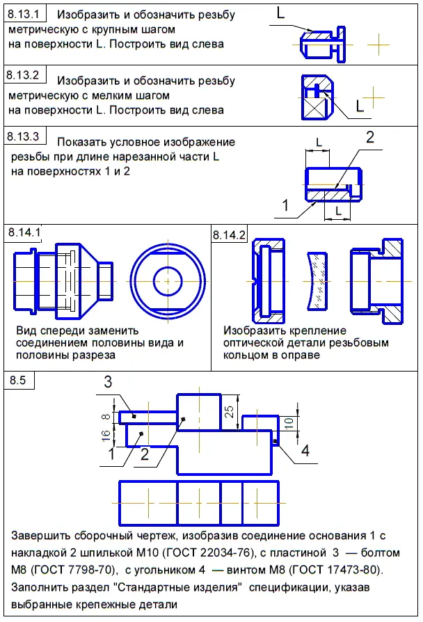 Задания варианта 9 - фото 636