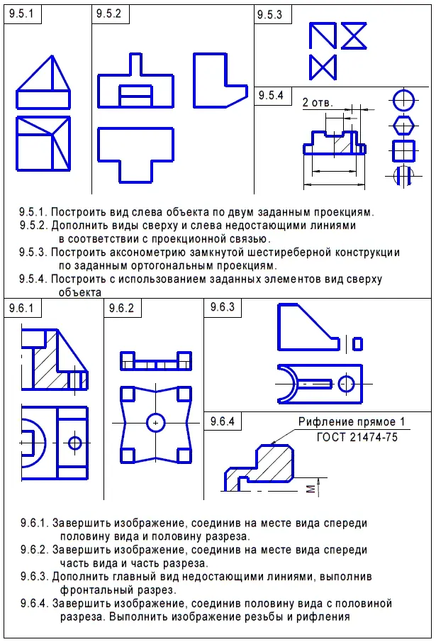 Задания варианта 10 - фото 639