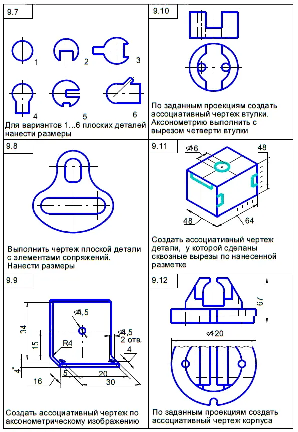 Задания варианта 10 - фото 640