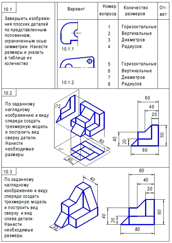 КОМПАС3D для студентов и школьников Черчение информатика геометрия - фото 642