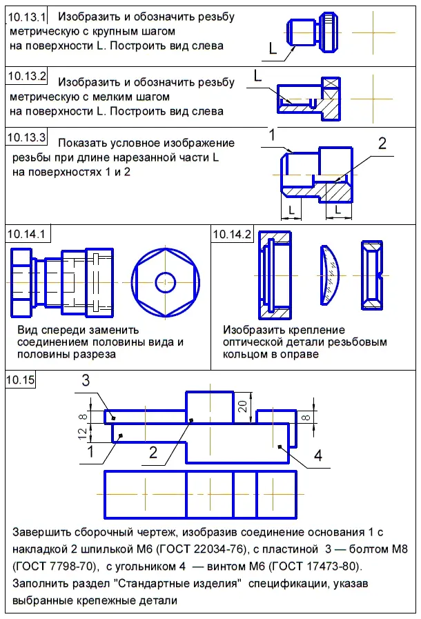 Приложение 2 Исходные данные для твердотельного моделирования сборок - фото 646
