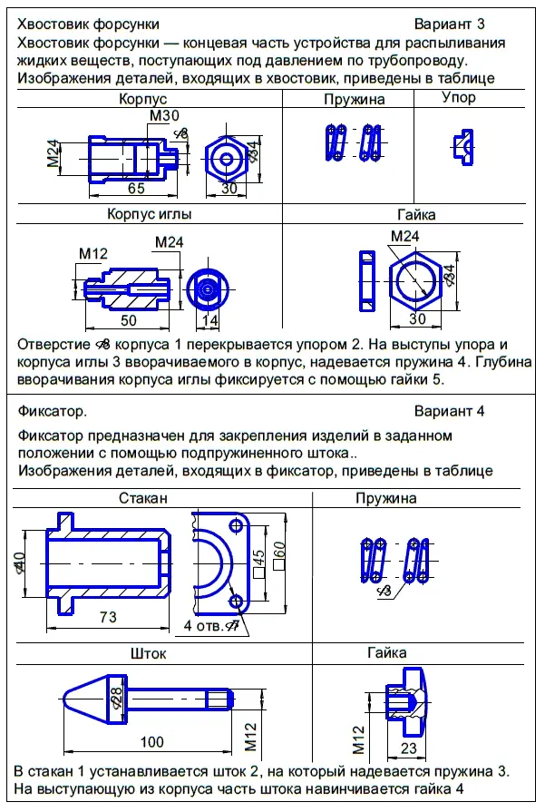 КОМПАС3D для студентов и школьников Черчение информатика геометрия - фото 648