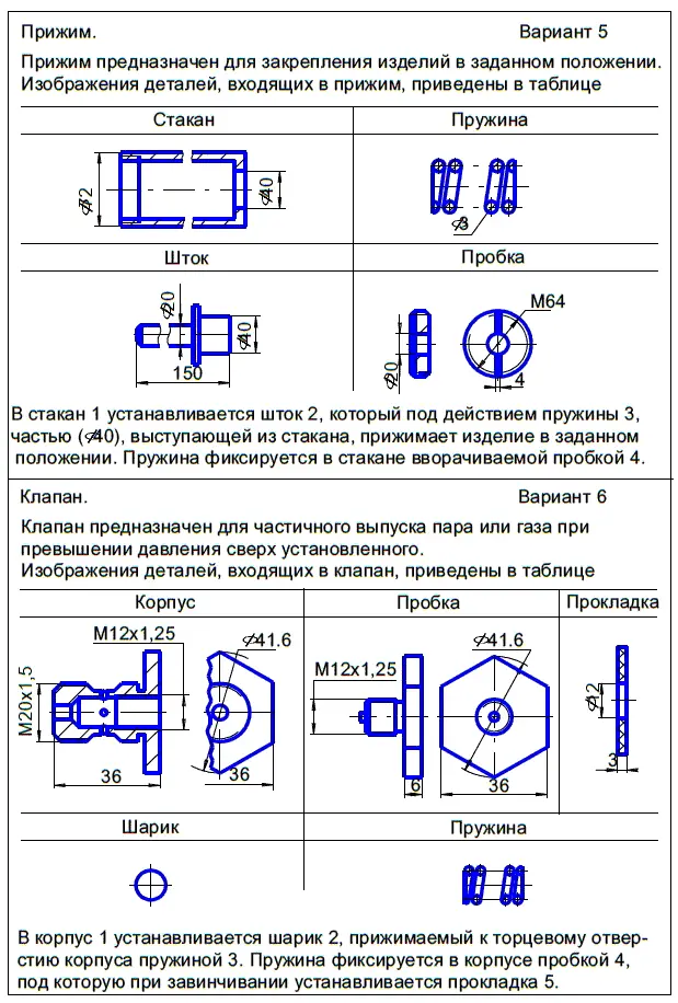 КОМПАС3D для студентов и школьников Черчение информатика геометрия - фото 649