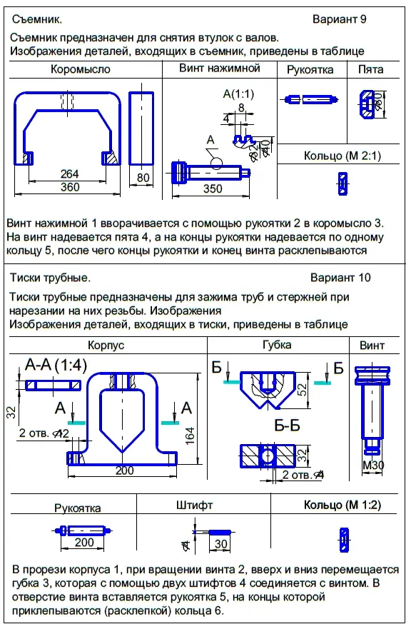 КОМПАС3D для студентов и школьников Черчение информатика геометрия - фото 651