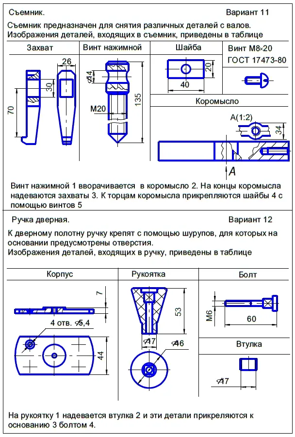 Приложение 3 Исходные данные для моделирования семейств деталей Приложение 4 - фото 652