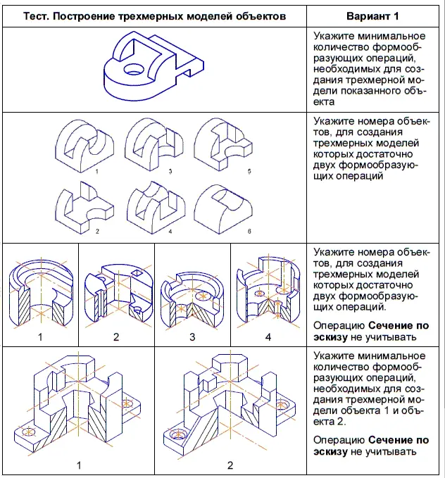 КОМПАС3D для студентов и школьников Черчение информатика геометрия - фото 654