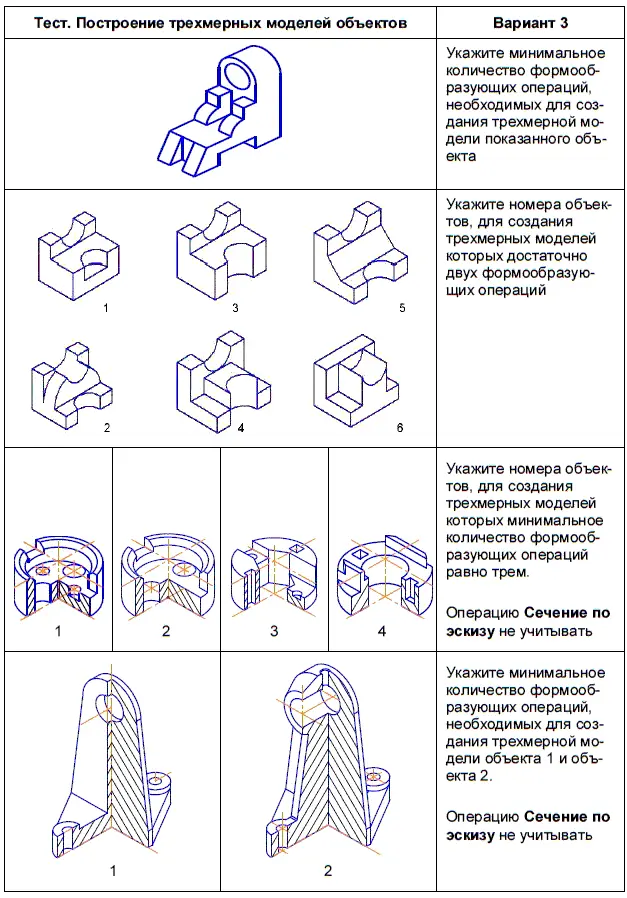 КОМПАС3D для студентов и школьников Черчение информатика геометрия - фото 656