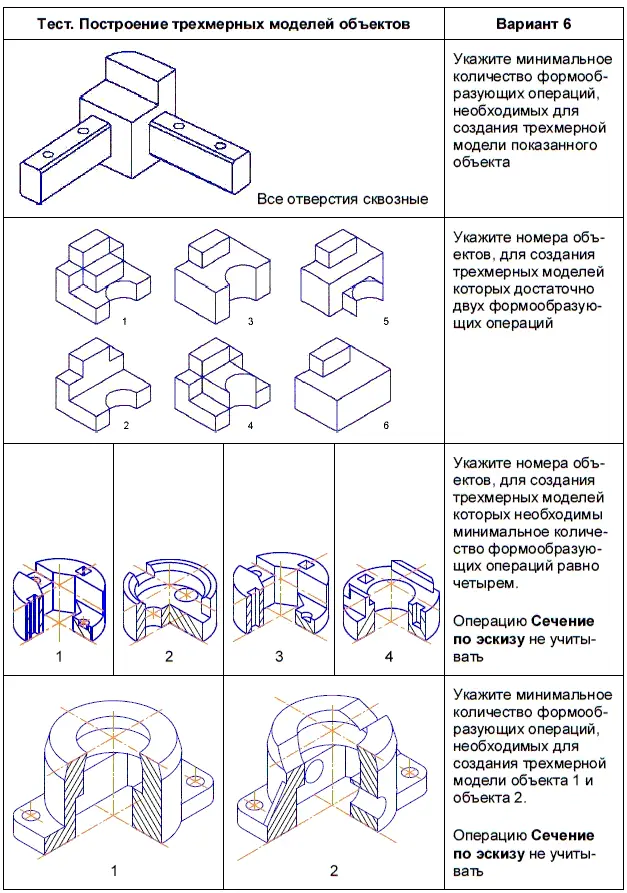 КОМПАС3D для студентов и школьников Черчение информатика геометрия - фото 659