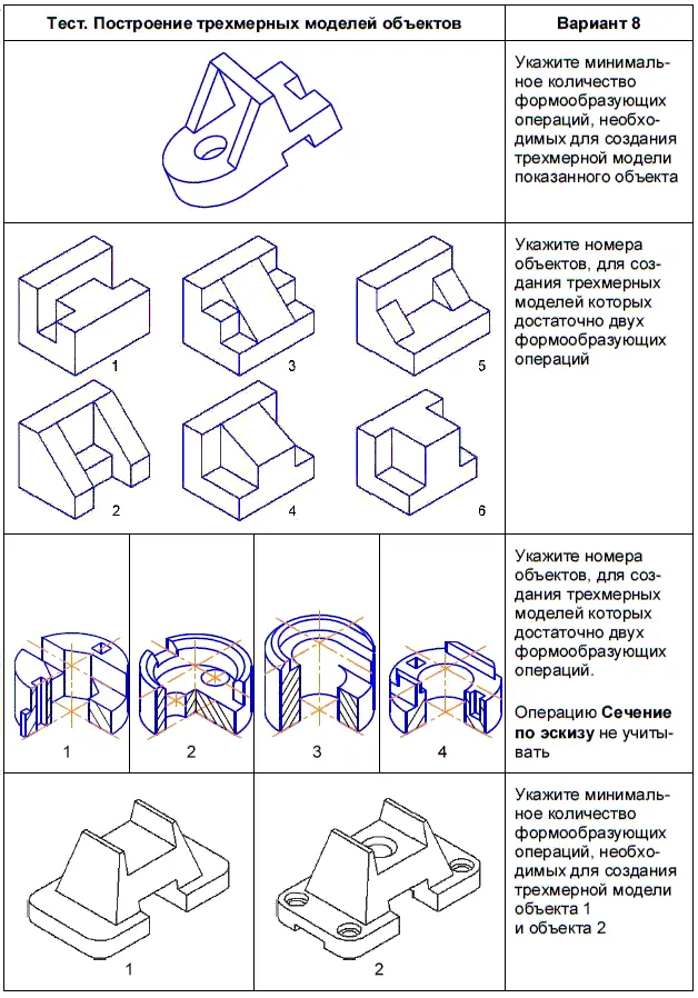 КОМПАС3D для студентов и школьников Черчение информатика геометрия - фото 661