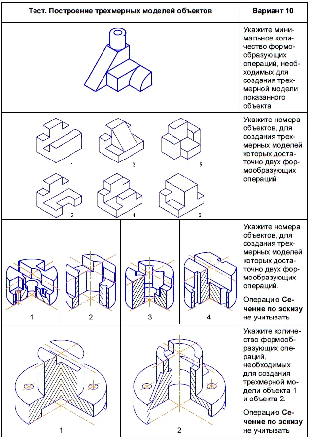 КОМПАС3D для студентов и школьников Черчение информатика геометрия - фото 663