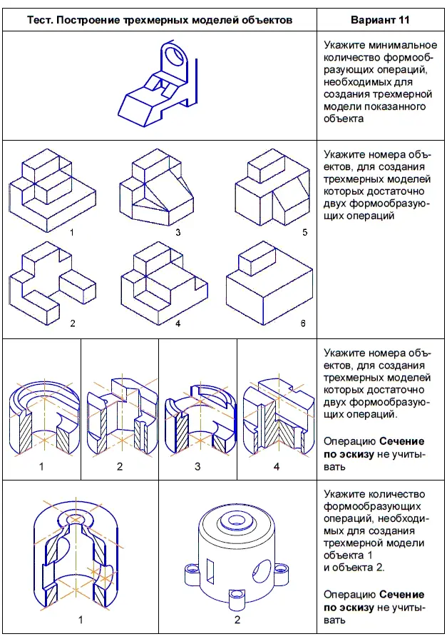 КОМПАС3D для студентов и школьников Черчение информатика геометрия - фото 664
