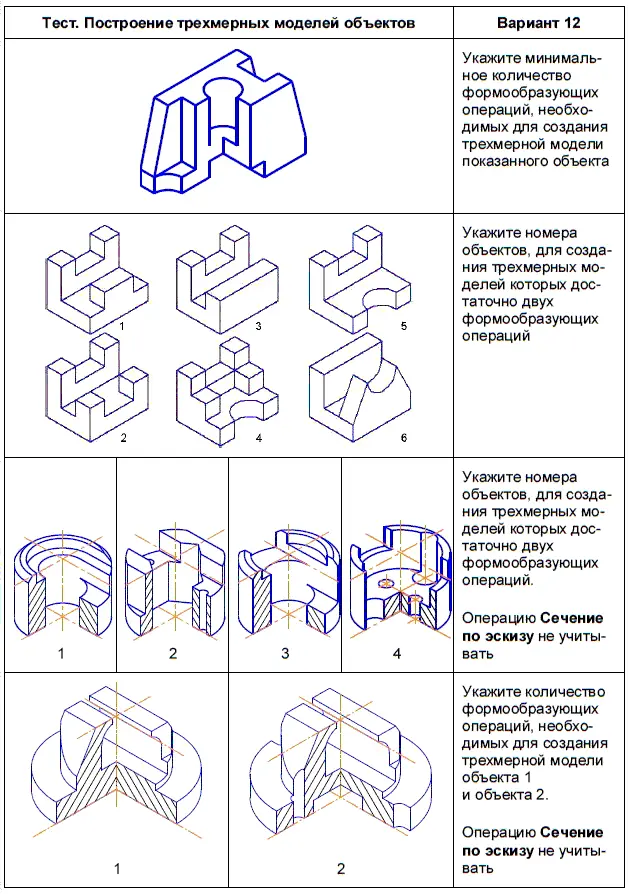 КОМПАС3D для студентов и школьников Черчение информатика геометрия - фото 665