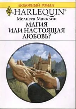 Мелисса Макклон Магия или настоящая любовь? обложка книги