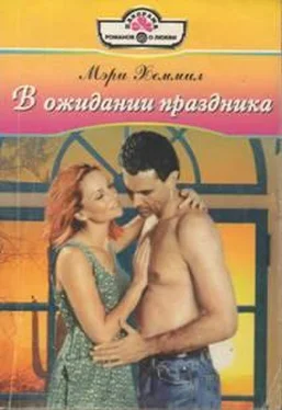 Мэри Хеммил Один поцелуй обложка книги