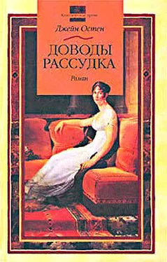 Джейн Остен Доводы рассудка обложка книги