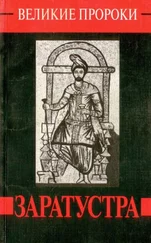 Татьяна Дубровина - Заратустра