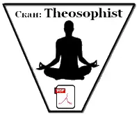 Примечания 1 Серафим означает пламенный 2 Автор стихотворения - фото 3