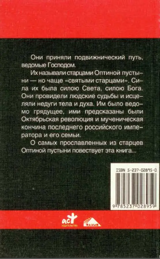 Примечания 1 Это была знаменитая княжна Тараканова законная дочь им - фото 2