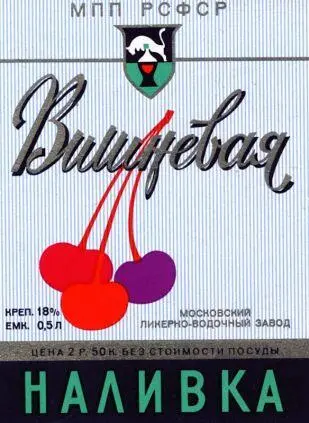 В Вбряжить выпить бренди Слэнчев бряг вбубенить ввинтить выпить бутылку - фото 3