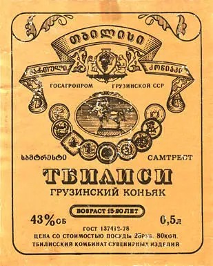 Т Тарарахнуть трахнуть тетенькнуть тешиться водочкой поддержать тонус - фото 9