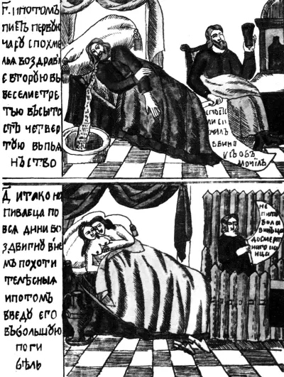Аз есть Хмель высокая голова более всех плодов земных лубок середины XVIII - фото 35