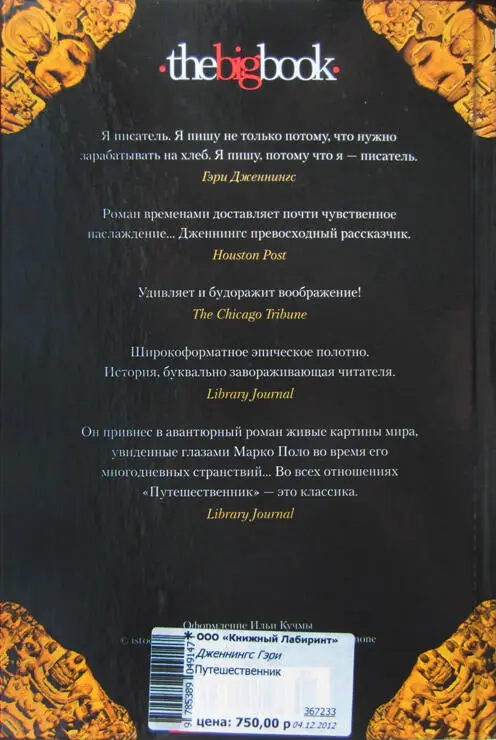Примечания 1 Брат ит Присоединяется к имени монаха члена какоголибо - фото 22