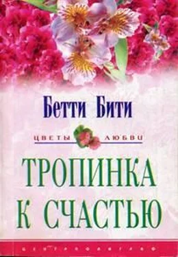 Бетти Бити Призрак мисс Миранды обложка книги