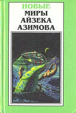 Айзек Азимов Шах Пепе С. обложка книги