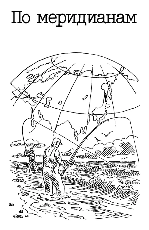 Ян Моравек Люди у воды Отрывки из книги Весной Какое счастье что кроме - фото 36