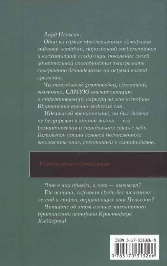 Примечания 1 Прихода БёрнемТорп в том виде в каком он существовал п - фото 28