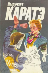 С.И. Журавлёв - Выручает карате