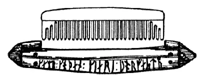 Рис 13 Футляр гребня из Линкольна было обнаруженгребень реконструирован - фото 14