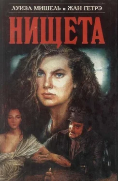 Луиза Мишель Нищета. Часть первая обложка книги