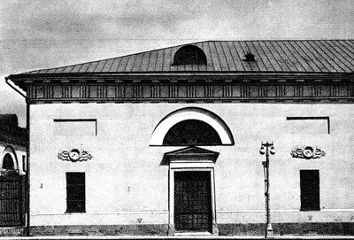 20 В П Стасов Провиантские склады 18321835 Деталь В общем облике - фото 19