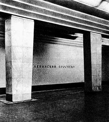 27 А Ф Стрелков Ю В Вдовин В Г Поликарпова А А Марова Н А - фото 25