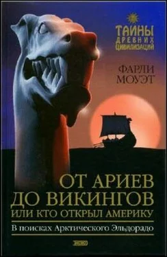 Фарли Моуэт От Ариев до Викингов, или Кто открыл Америку обложка книги