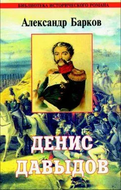 Александр Барков Визит к Бонапарту обложка книги