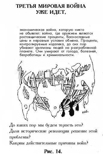 В то время как руководящая верхушка католической церкви в Латинской Америке - фото 14