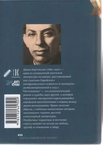 Примечания 1 Праздник в честь Дарования Торы приходится на начало лета - фото 1